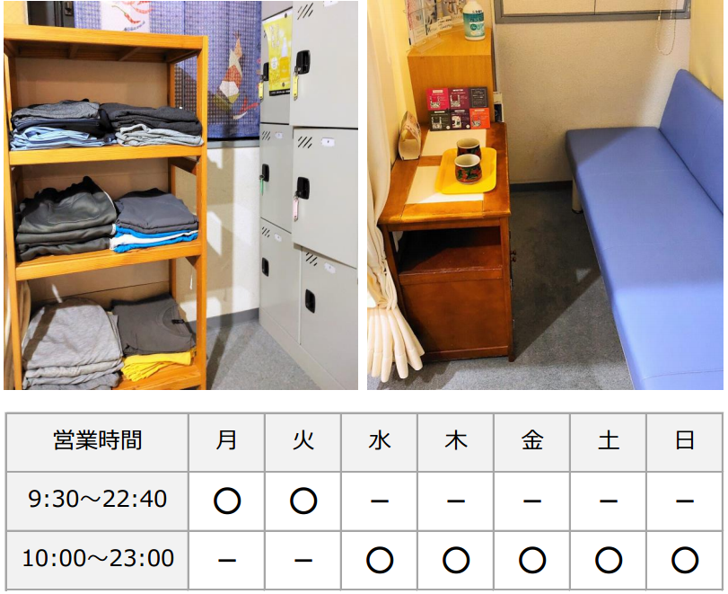 奈良駅前整体院営業時間